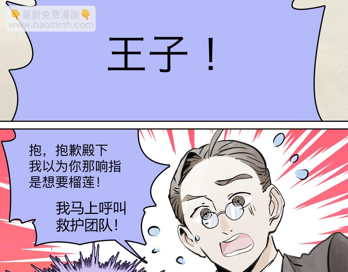 第43话 管家的时间(1/3)-第44话