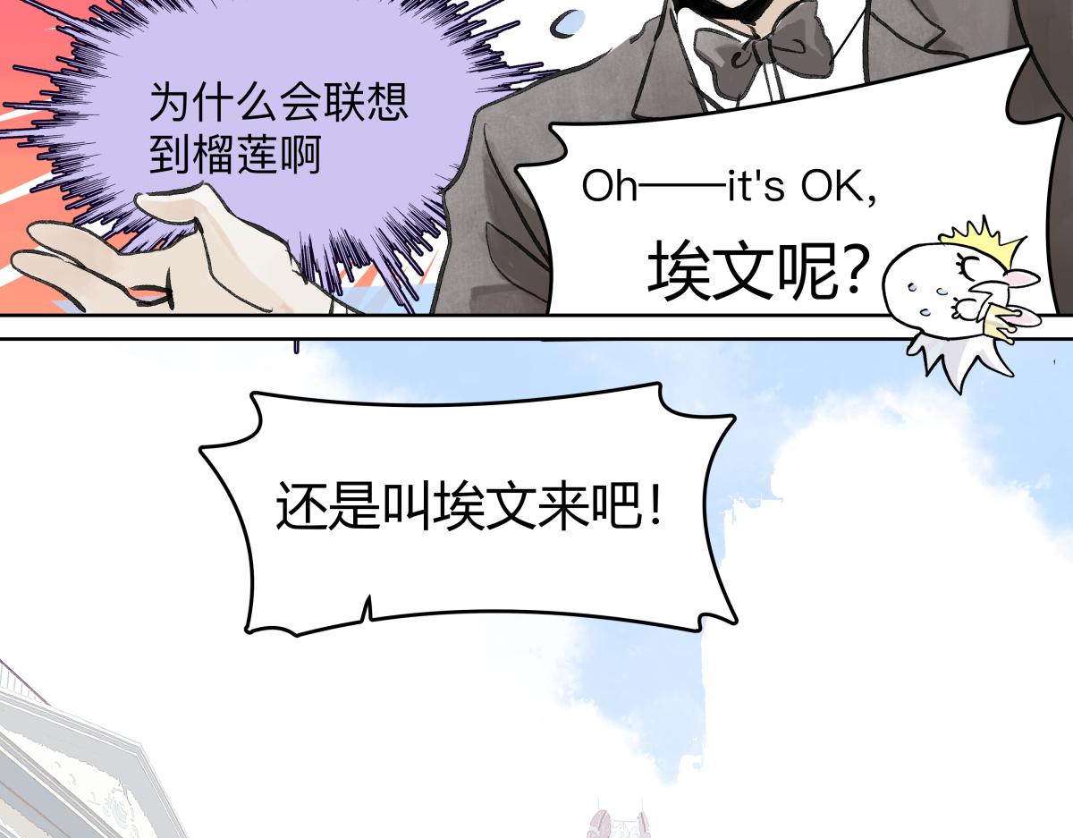 第43话 管家的时间(1/3)-第44话