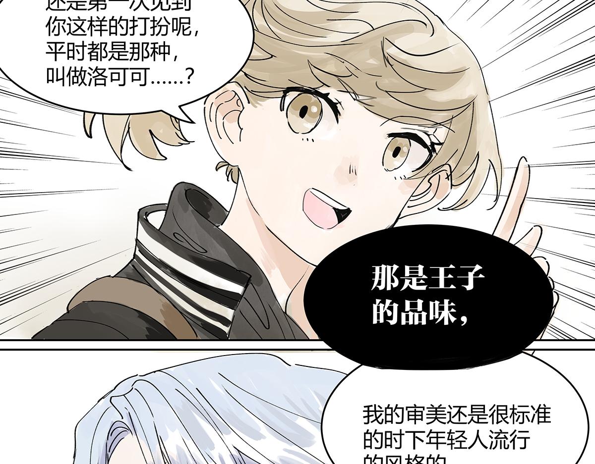 第43话 管家的时间(1/3)-第44话