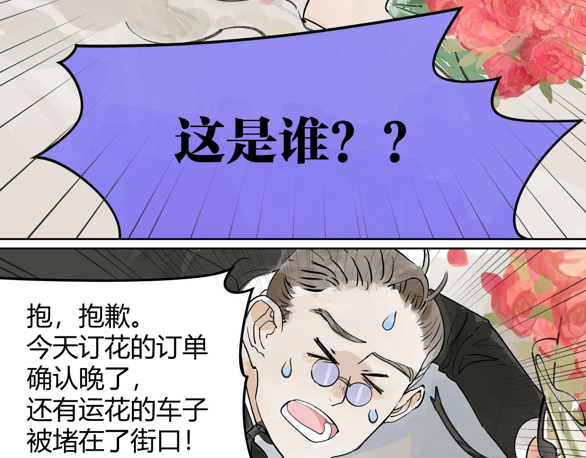 第43话 管家的时间(1/3)-第44话