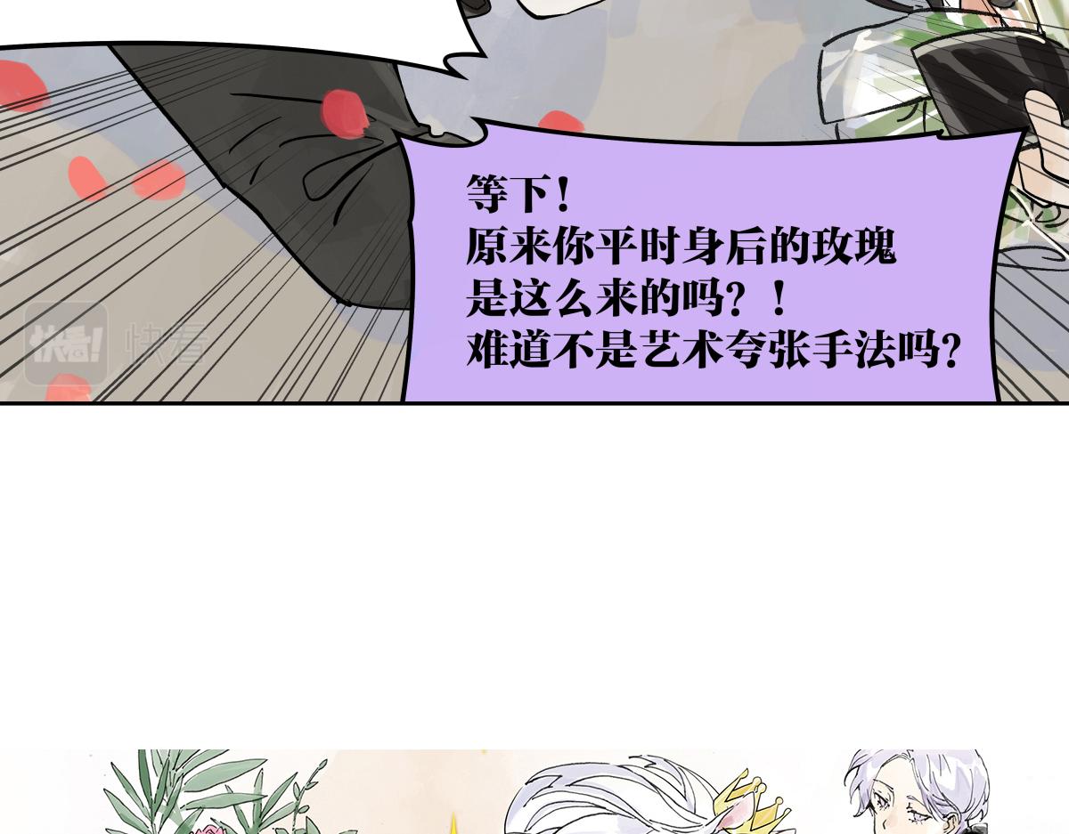 第43话 管家的时间(1/3)-第44话