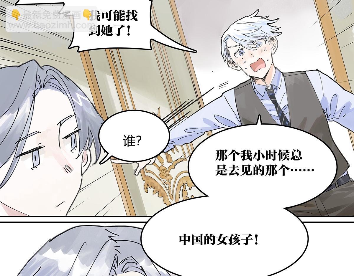 第45话 我被看见(1/2)-第46话