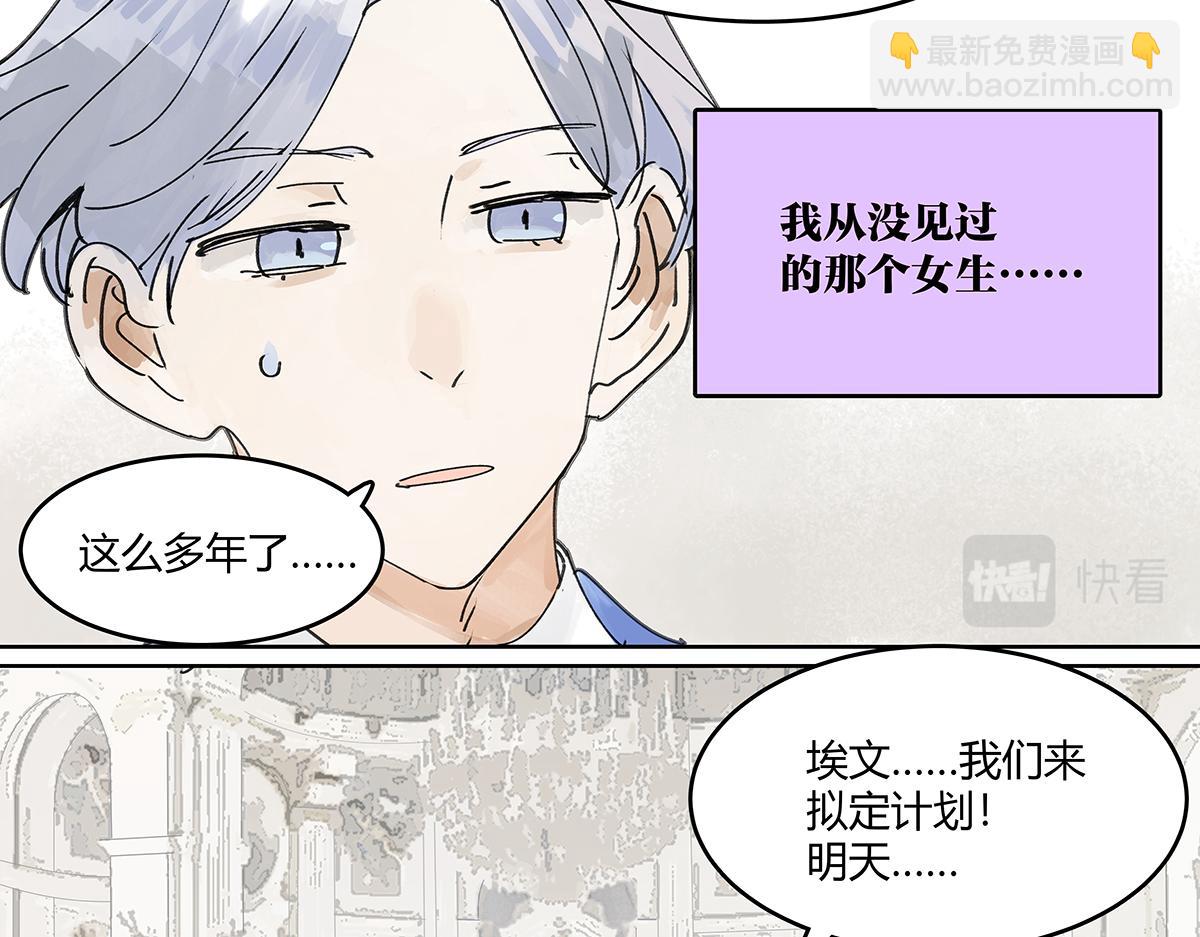 第45话 我被看见(1/2)-第46话