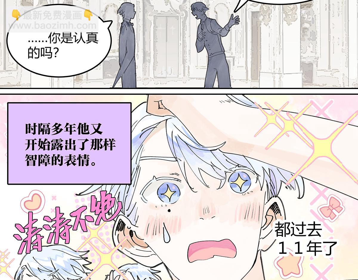 第45话 我被看见(1/2)-第46话