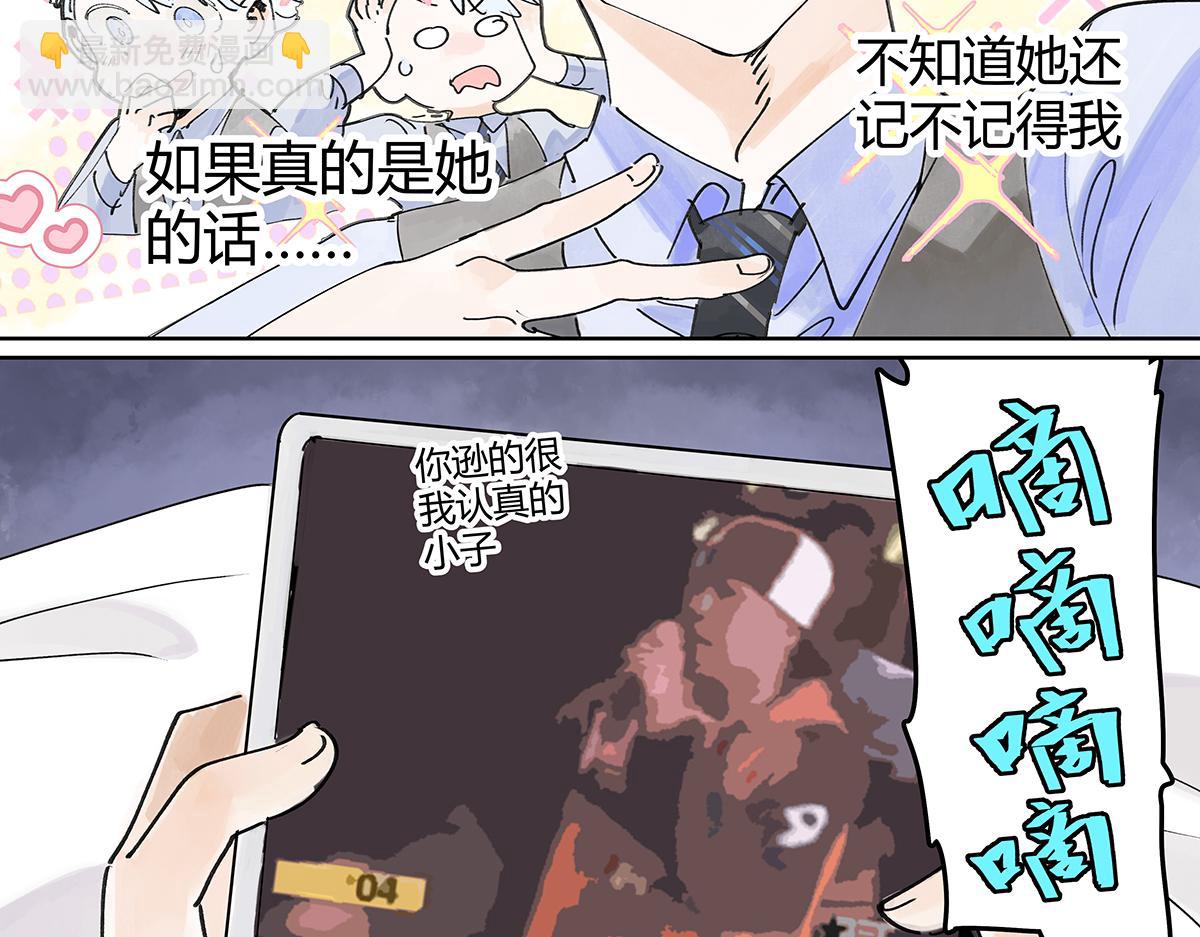 第45话 我被看见(1/2)-第46话