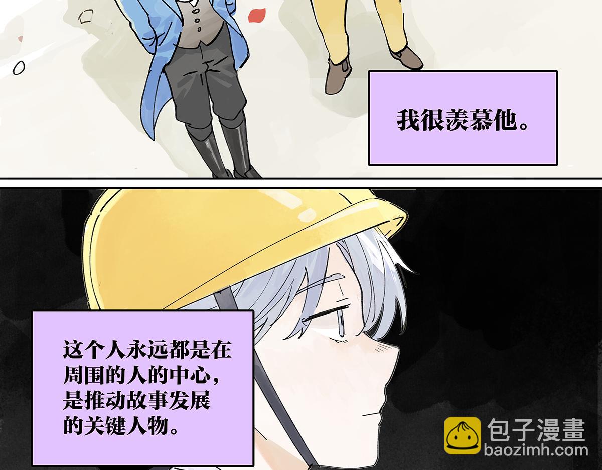 第45话 我被看见(1/2)-第46话