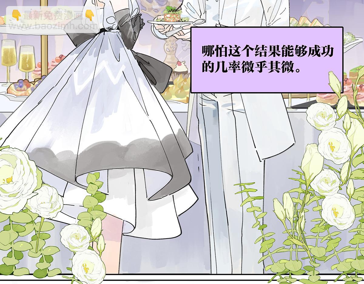 第45话 我被看见(1/2)-第46话