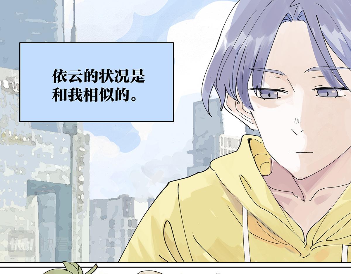 第45话 我被看见(1/2)-第46话