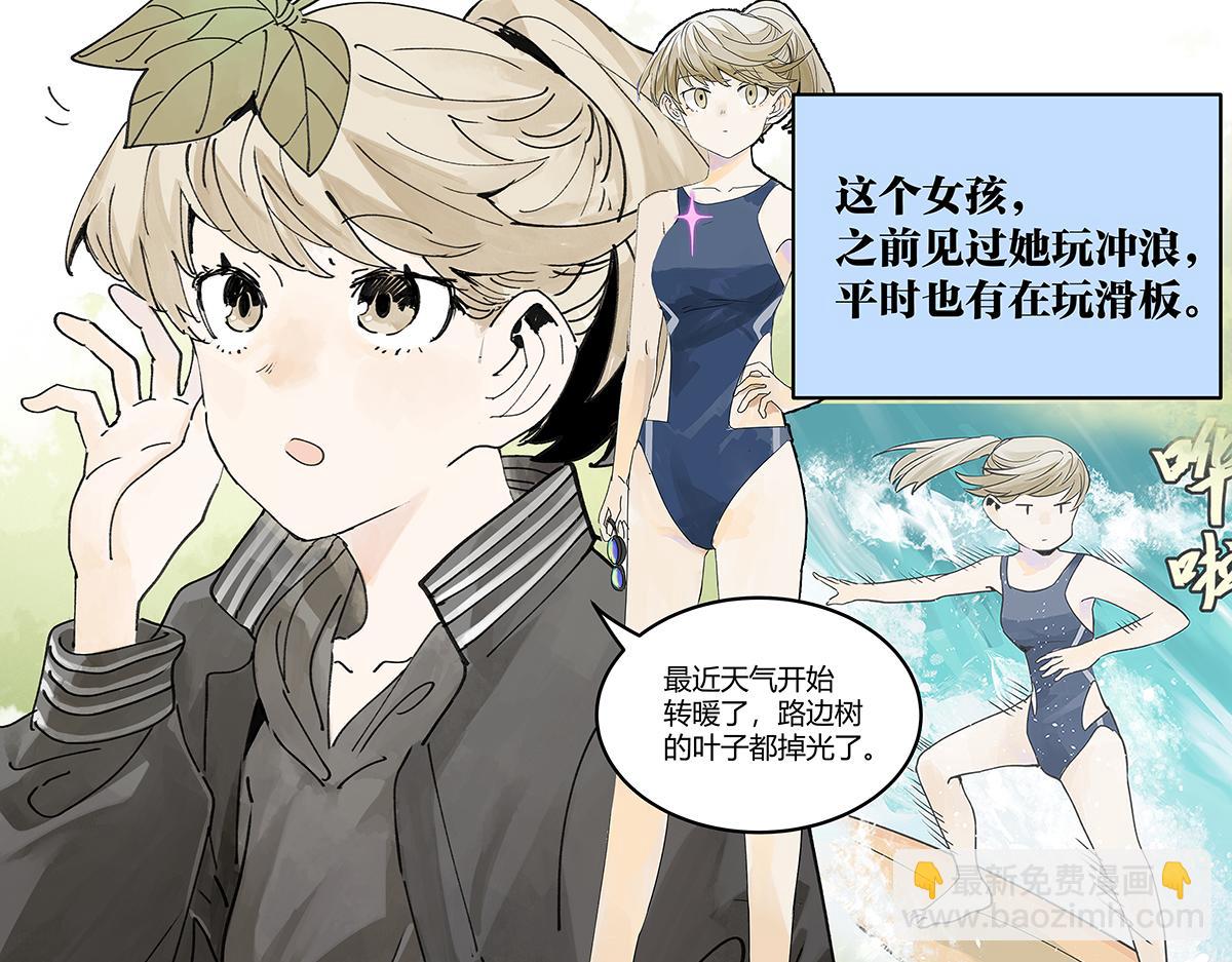 第45话 我被看见(1/2)-第46话