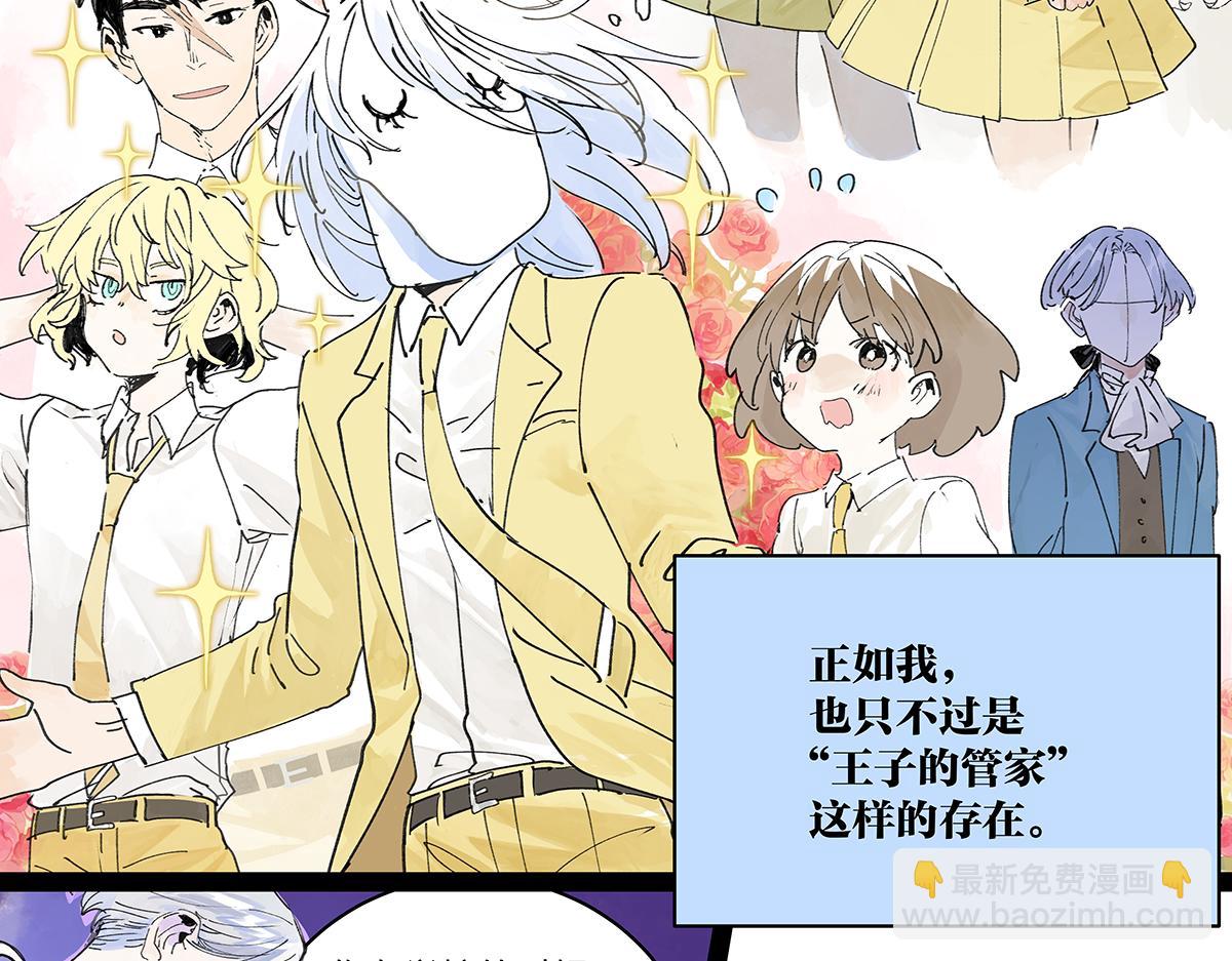 第45话 我被看见(1/2)-第46话