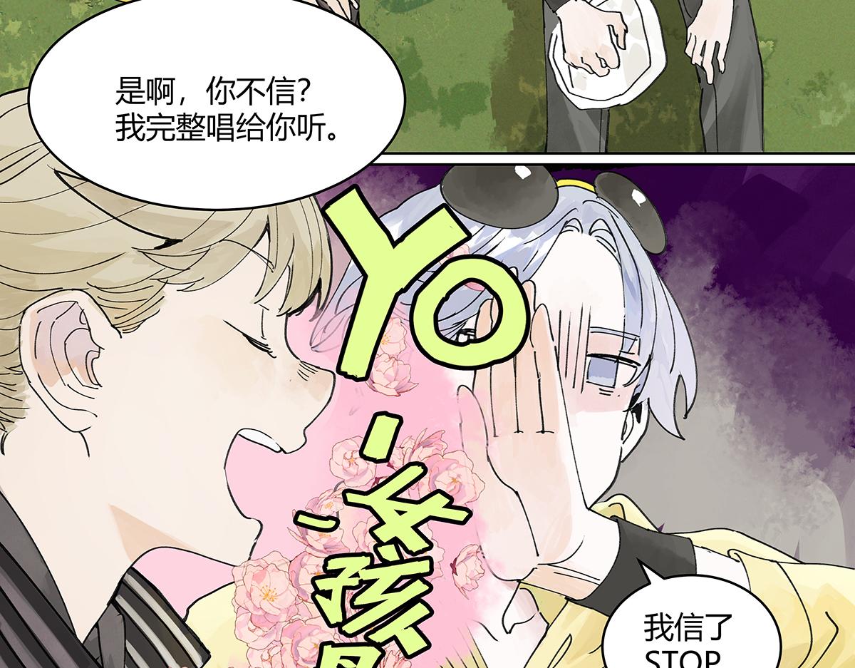 第45话 我被看见(1/2)-第46话