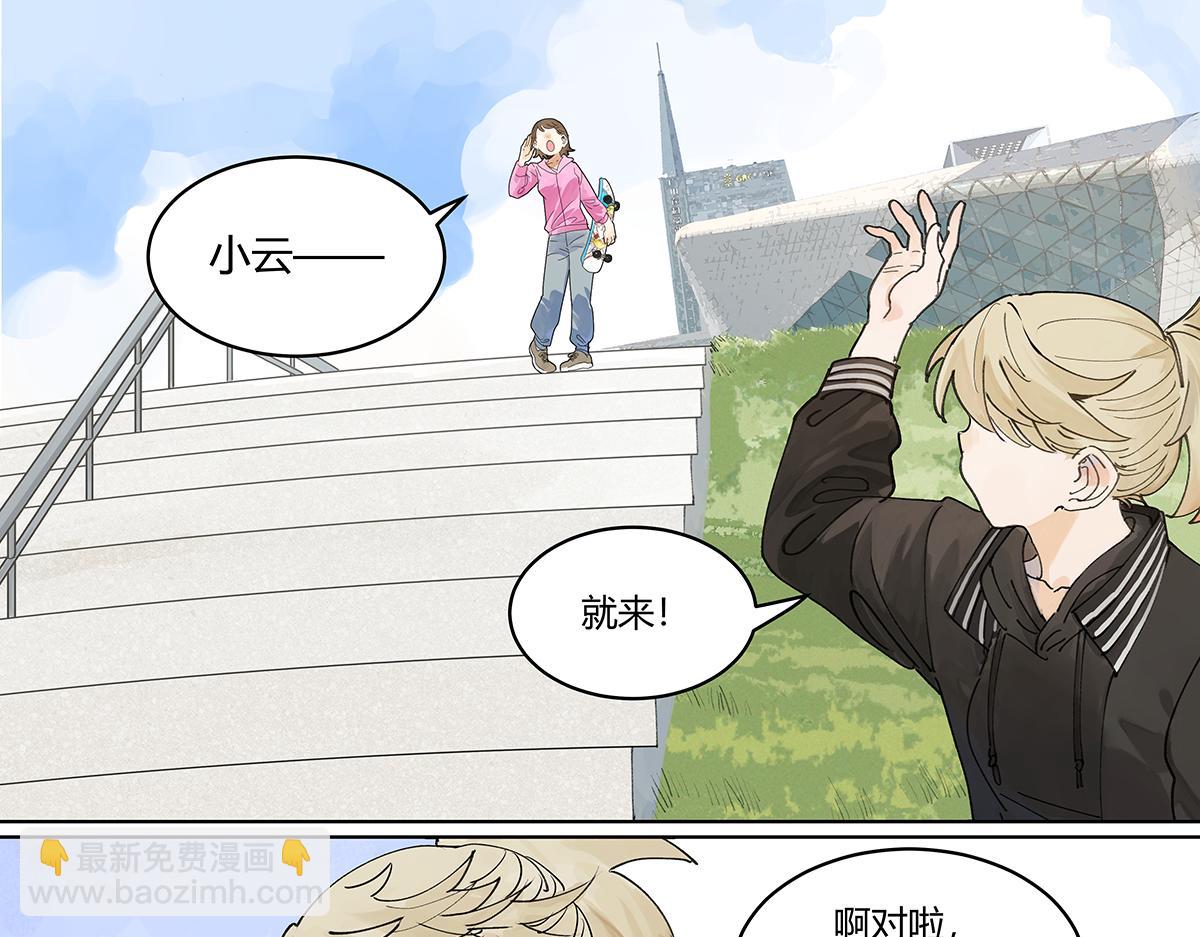 第45话 我被看见(1/2)-第46话