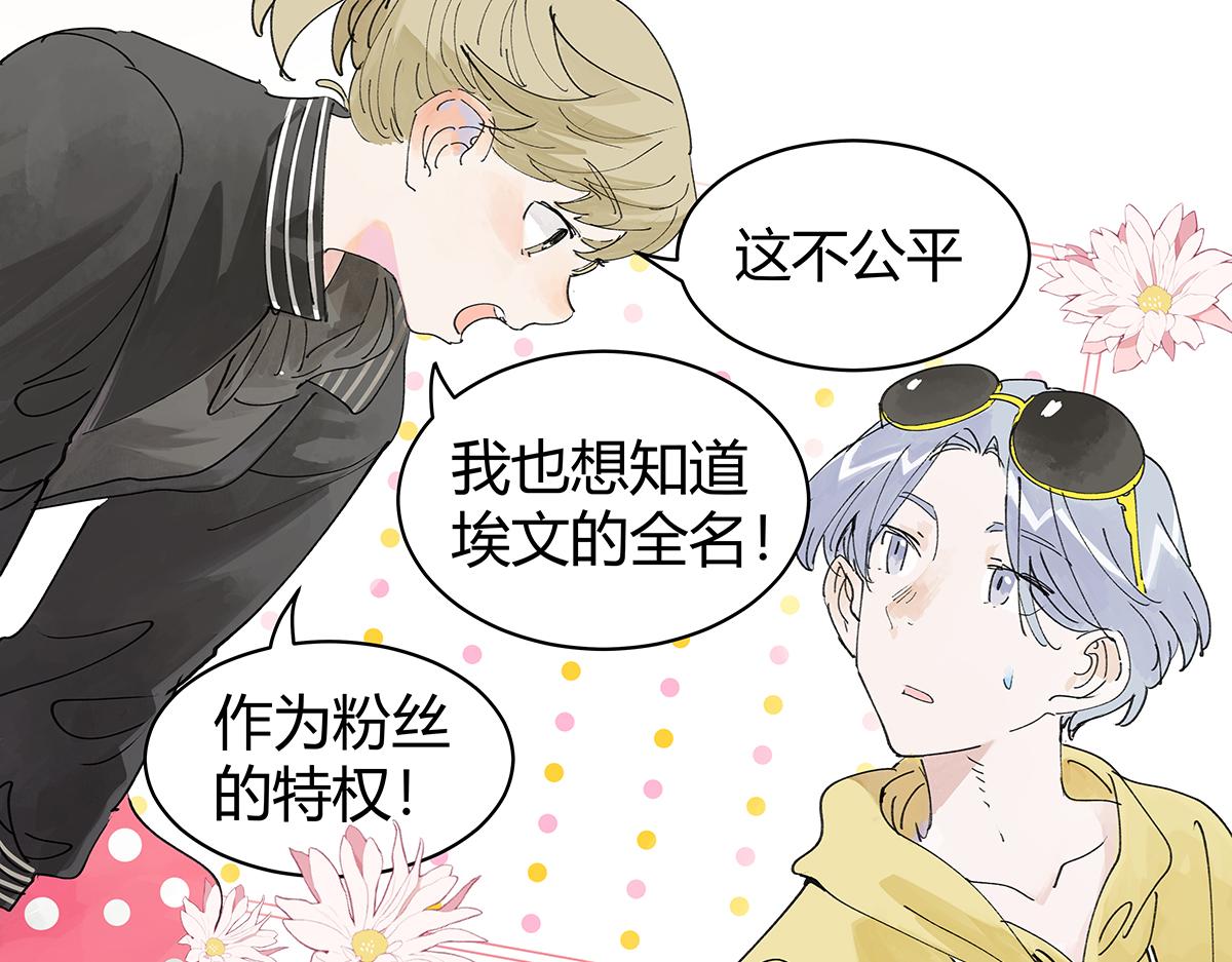 第45话 我被看见(1/2)-第46话