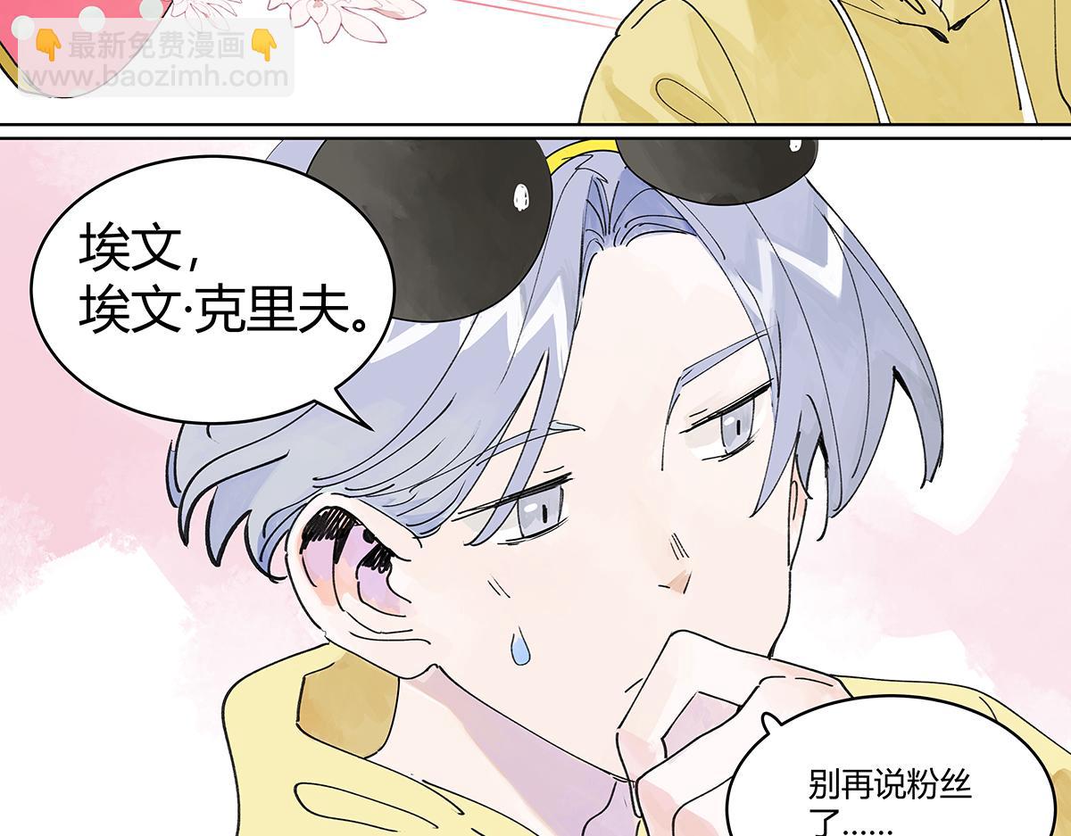 第45话 我被看见(1/2)-第46话