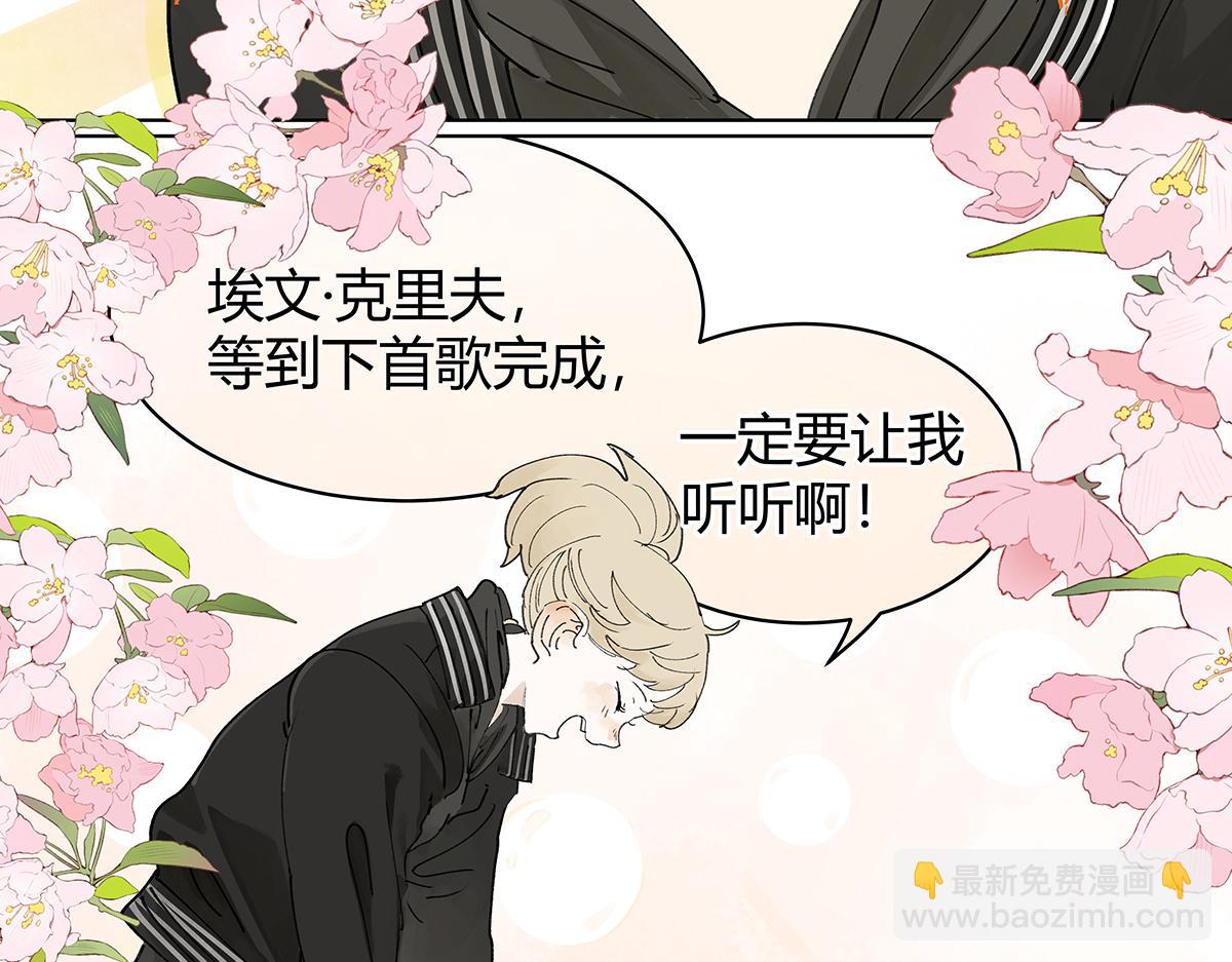 第45话 我被看见(1/2)-第46话