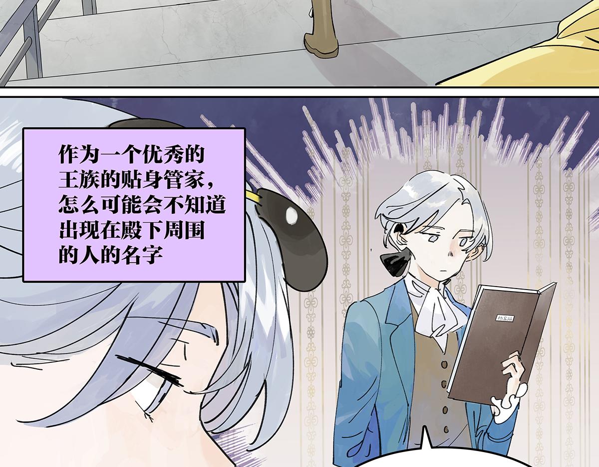 第45话 我被看见(1/2)-第46话