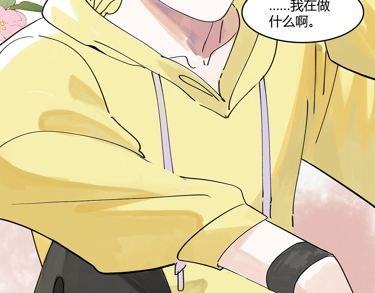 第45话 我被看见(1/2)-第46话