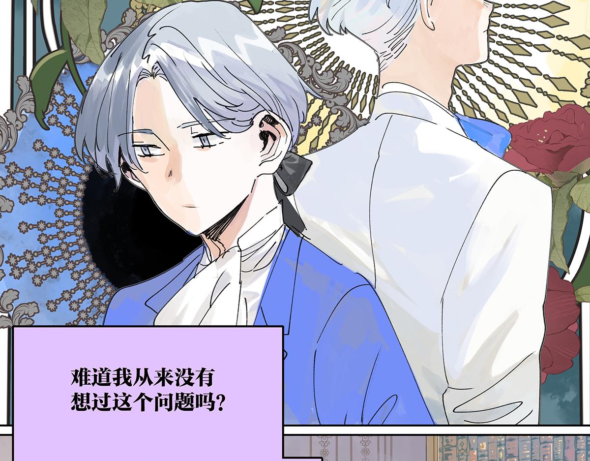 第45话 我被看见(1/2)-第46话