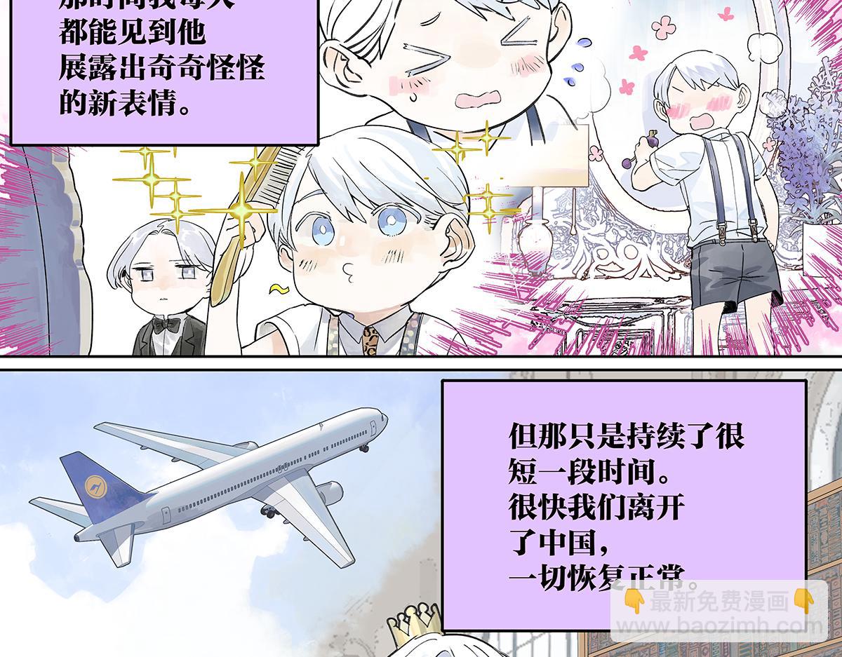 第45话 我被看见(1/2)-第46话