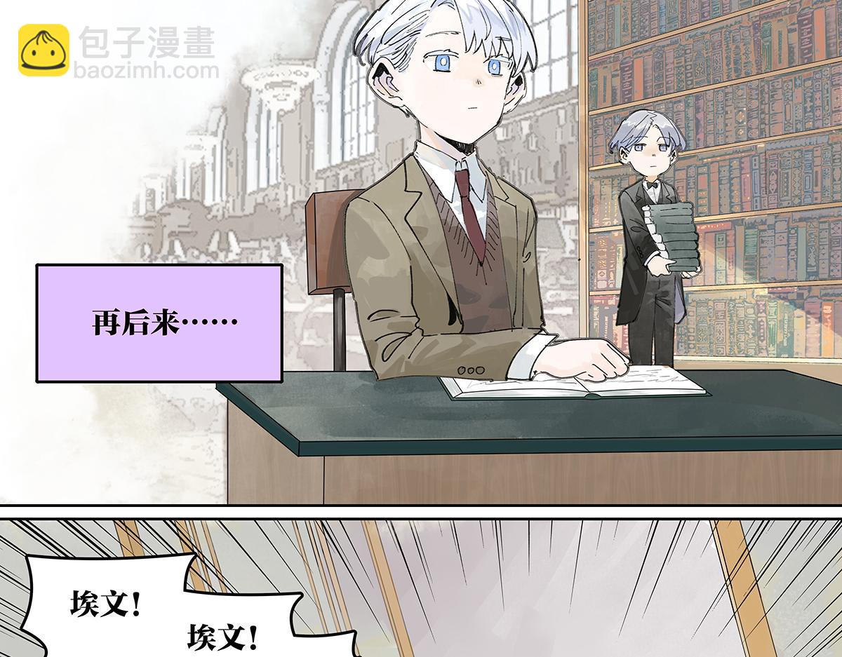 第45话 我被看见(1/2)-第46话