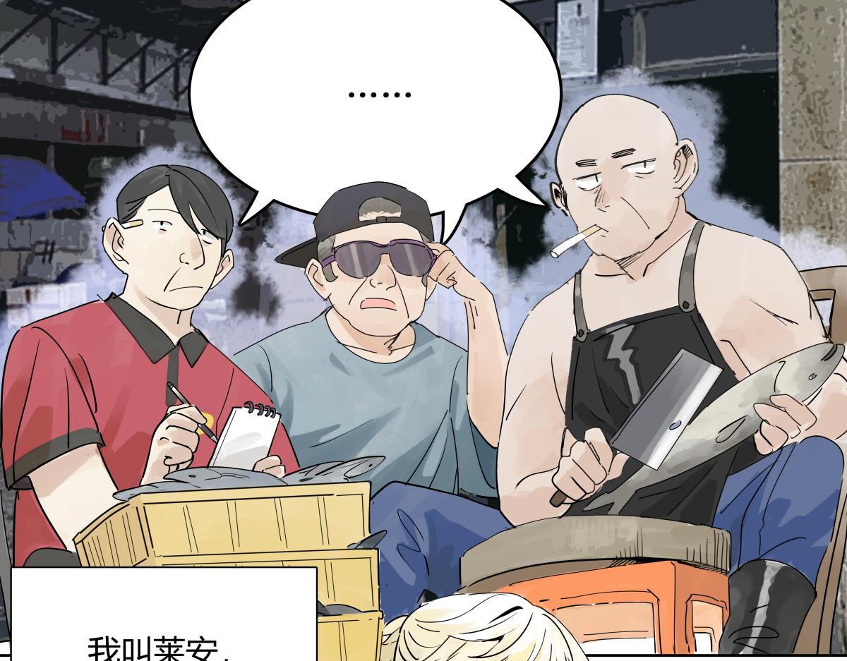 第47话 莱安老大打工记(1/3)-第48话