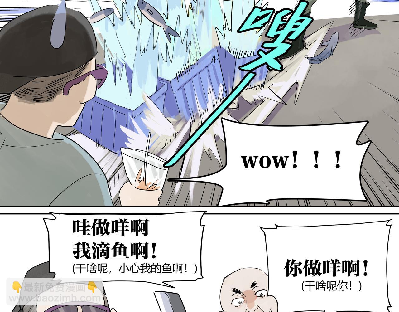 第47话 莱安老大打工记(1/3)-第48话