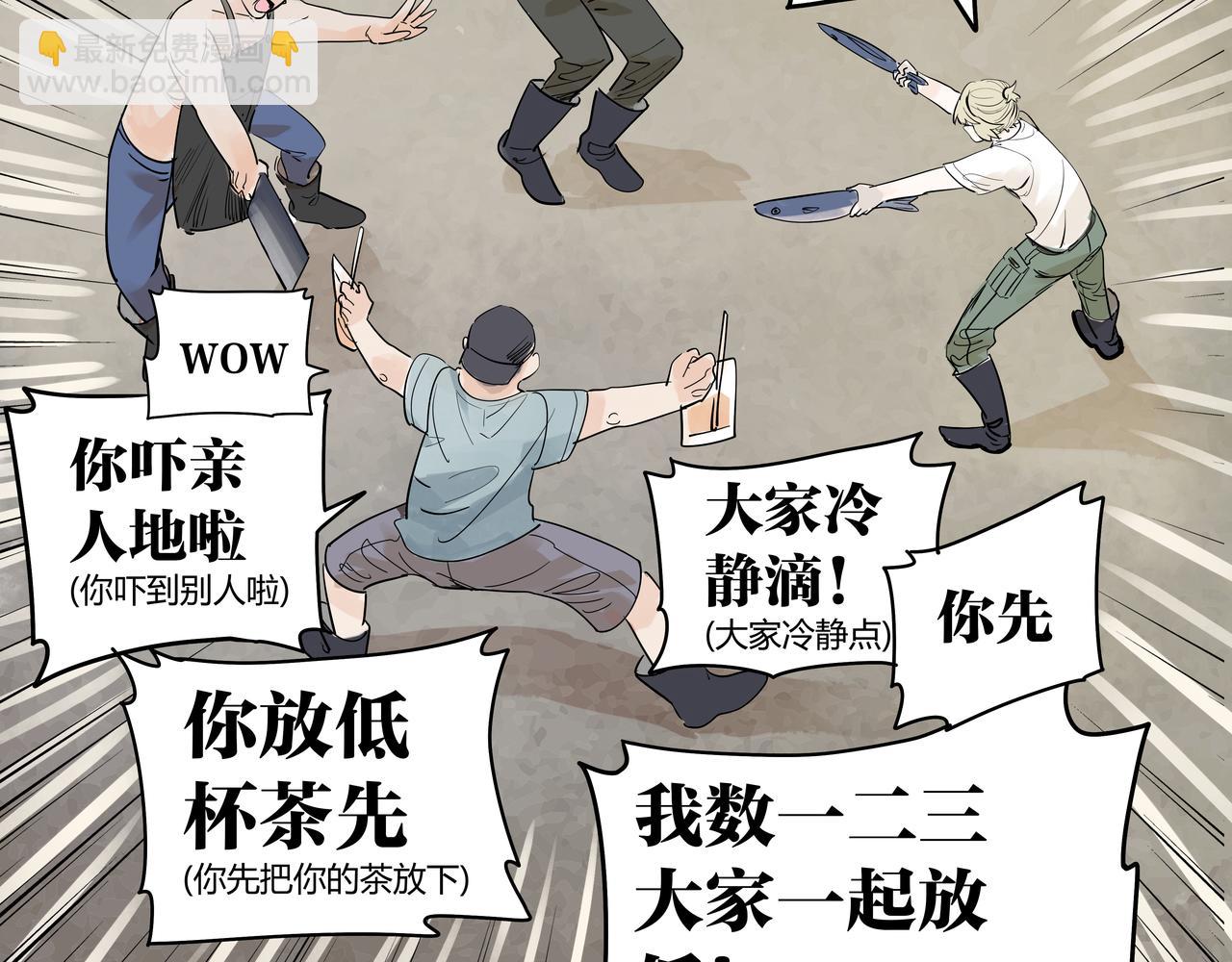 第47话 莱安老大打工记(1/3)-第48话