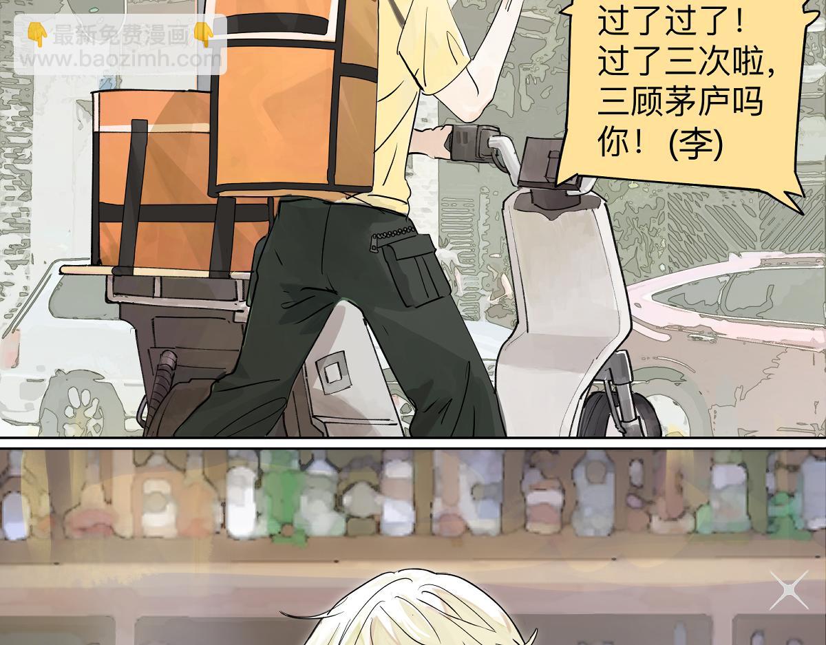 第47话 莱安老大打工记(1/3)-第48话