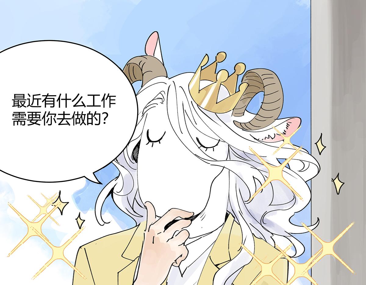 第47话 莱安老大打工记(1/3)-第48话