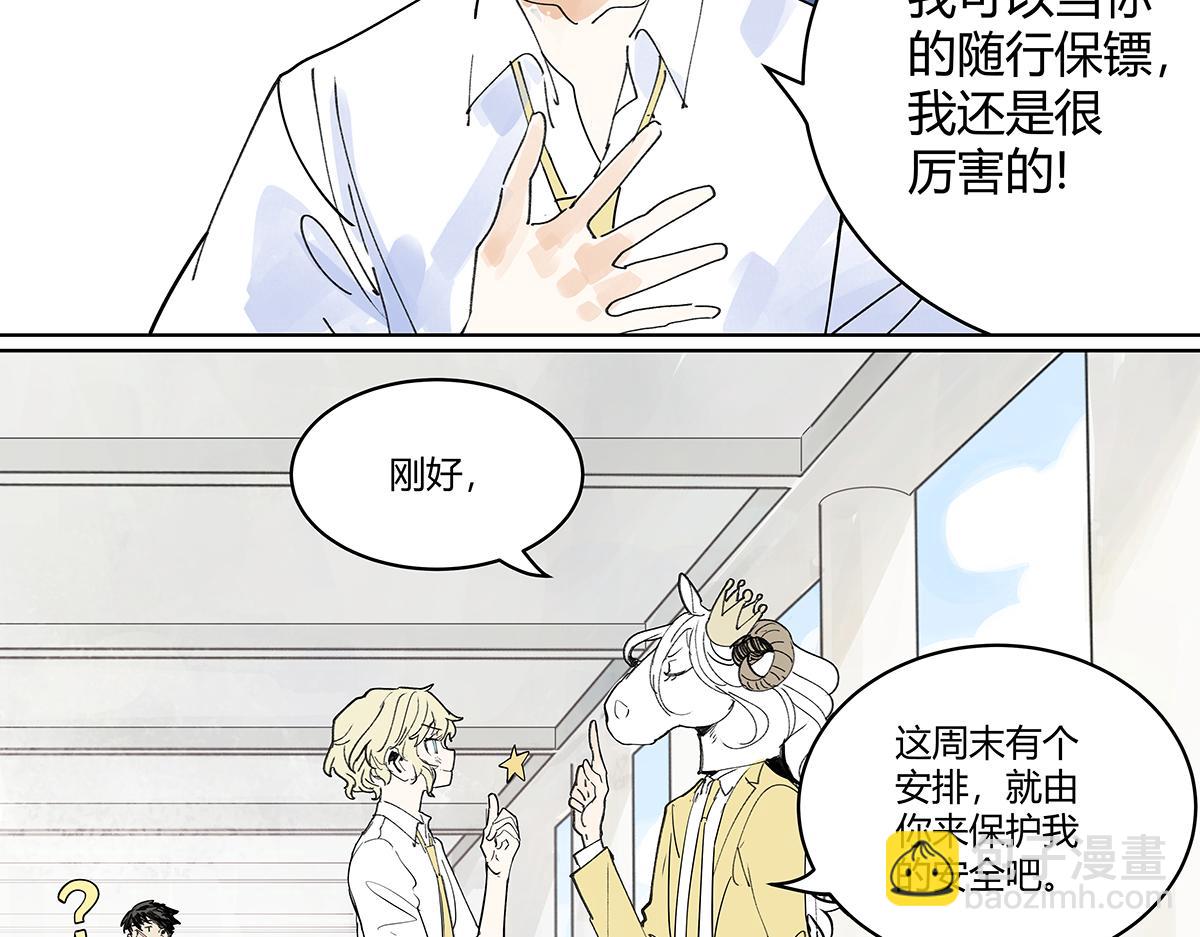 第47话 莱安老大打工记(1/3)-第48话