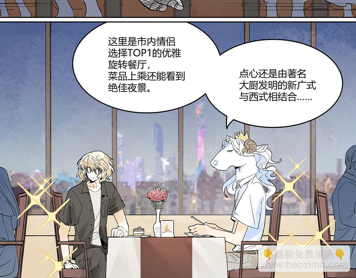 第47话 莱安老大打工记(1/3)-第48话