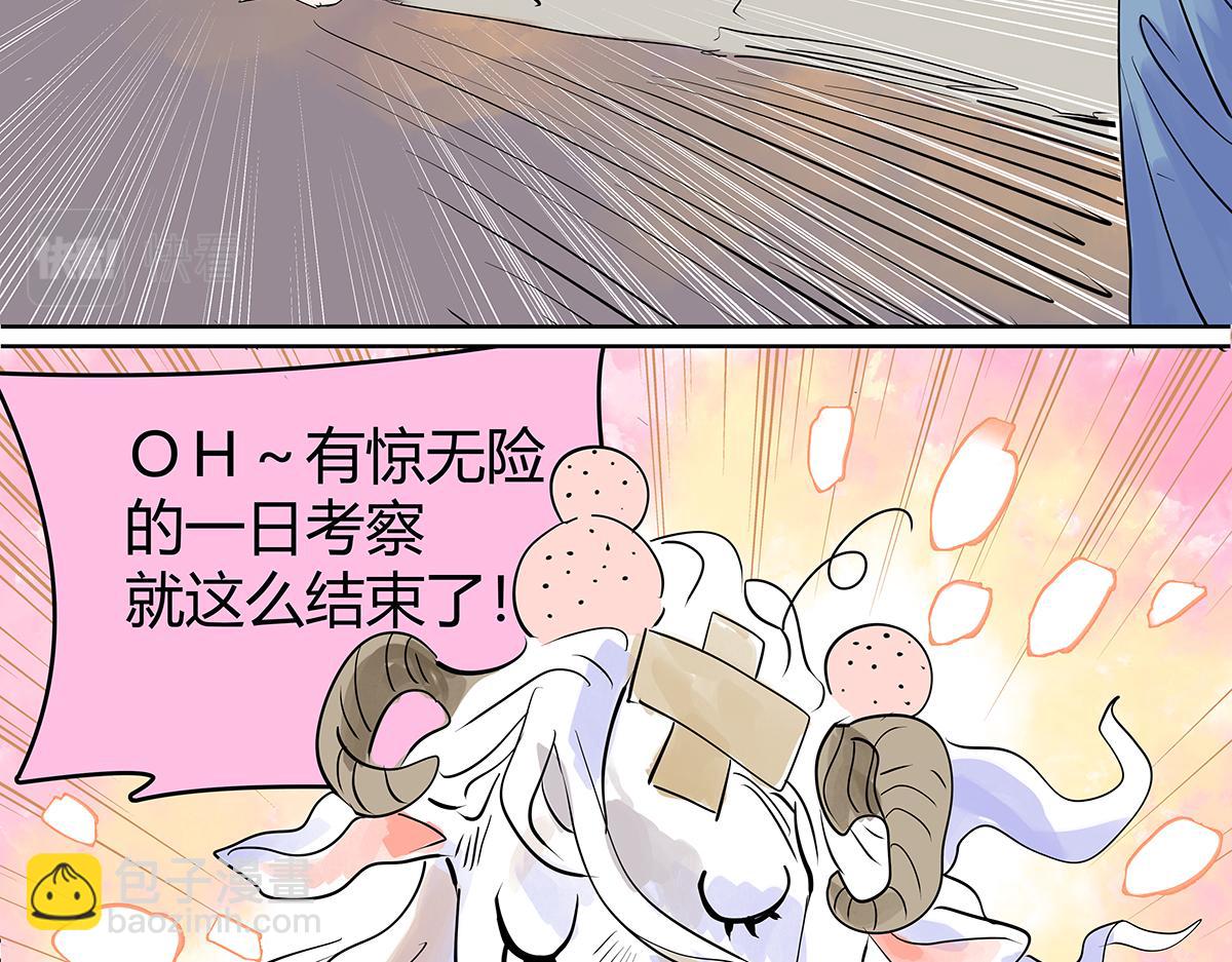 第47话 莱安老大打工记(1/3)-第48话