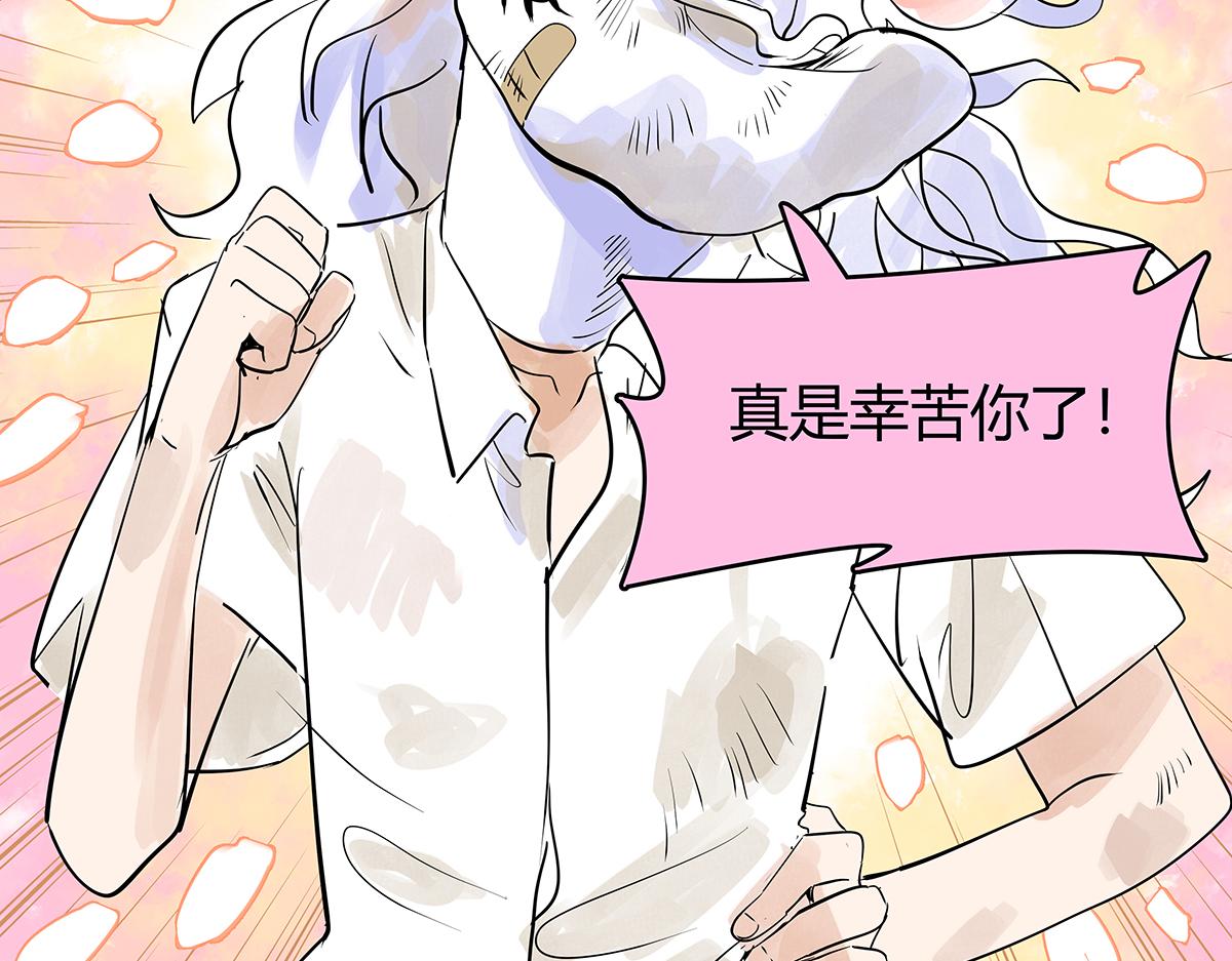 第47话 莱安老大打工记(1/3)-第48话