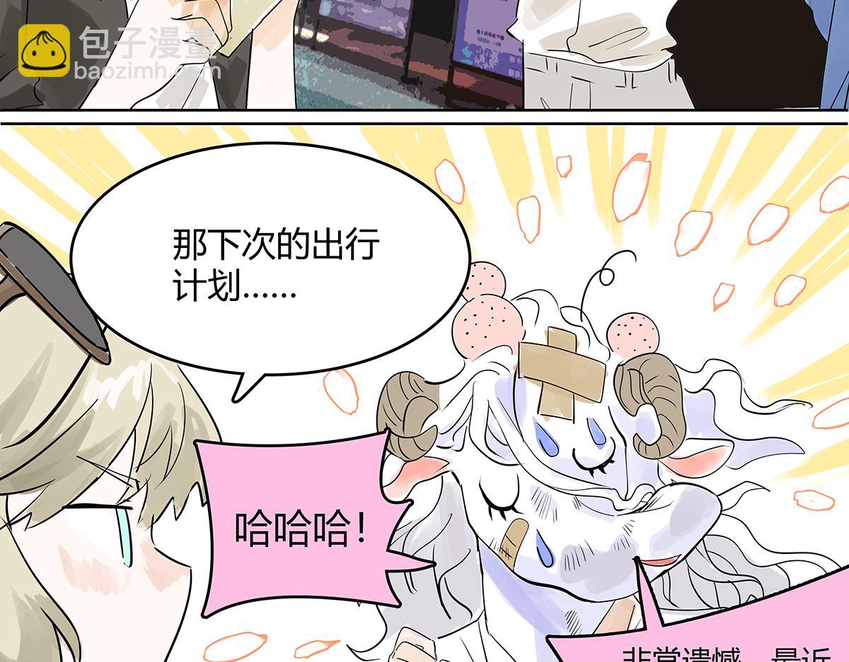 第47话 莱安老大打工记(1/3)-第48话