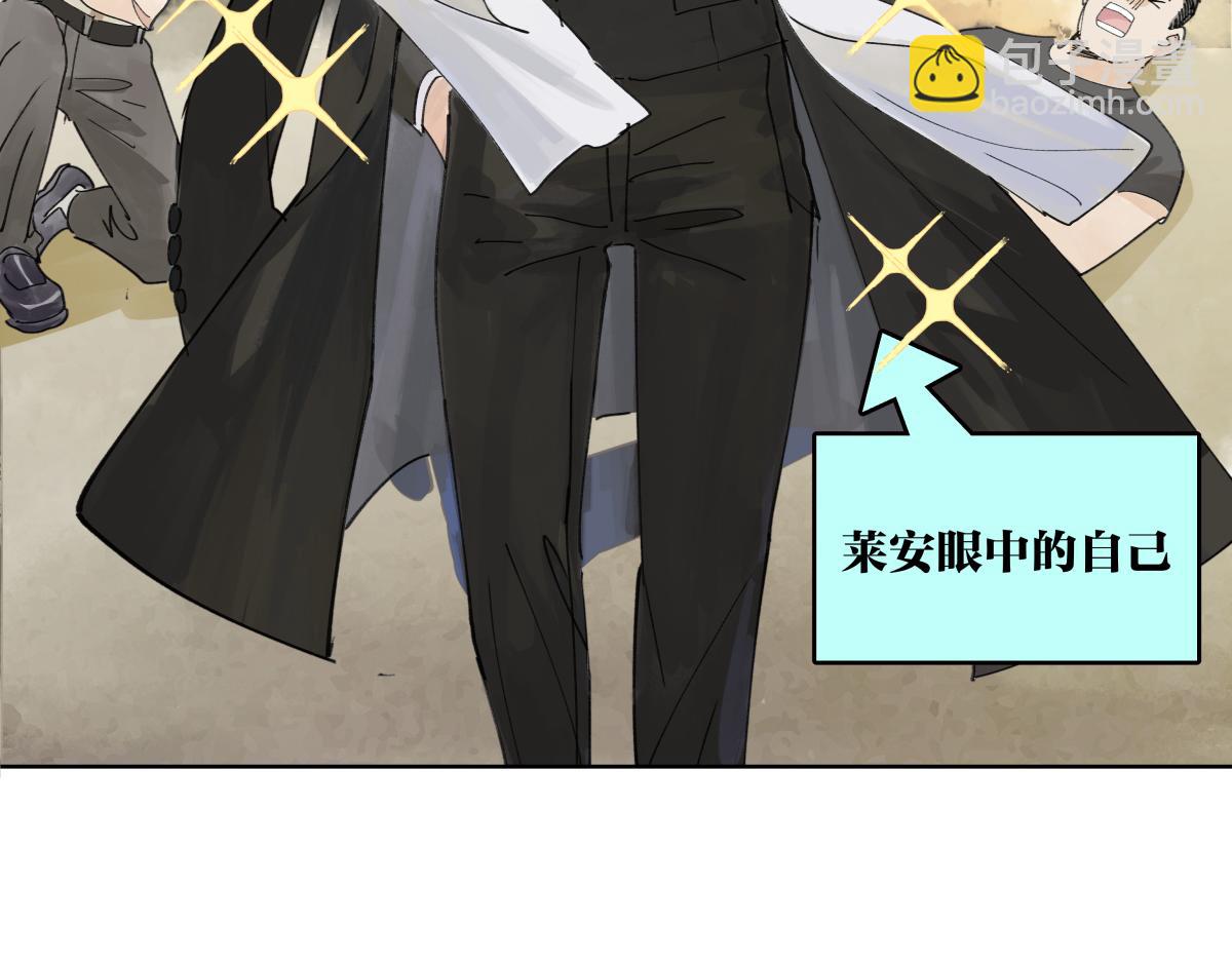 第47话 莱安老大打工记(1/3)-第48话