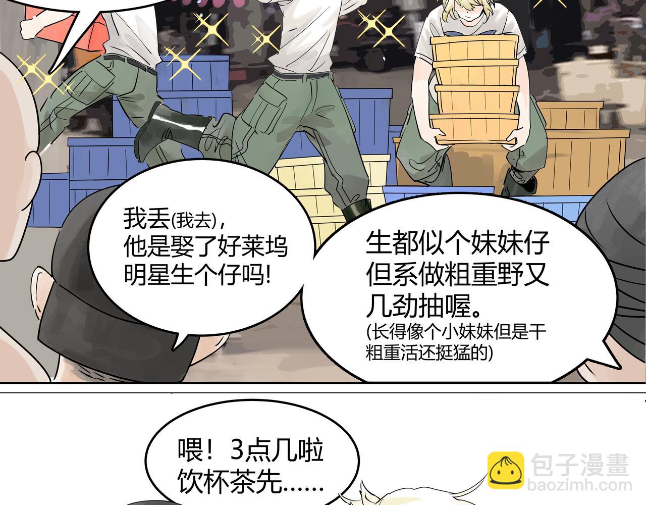 第47话 莱安老大打工记(1/3)-第48话