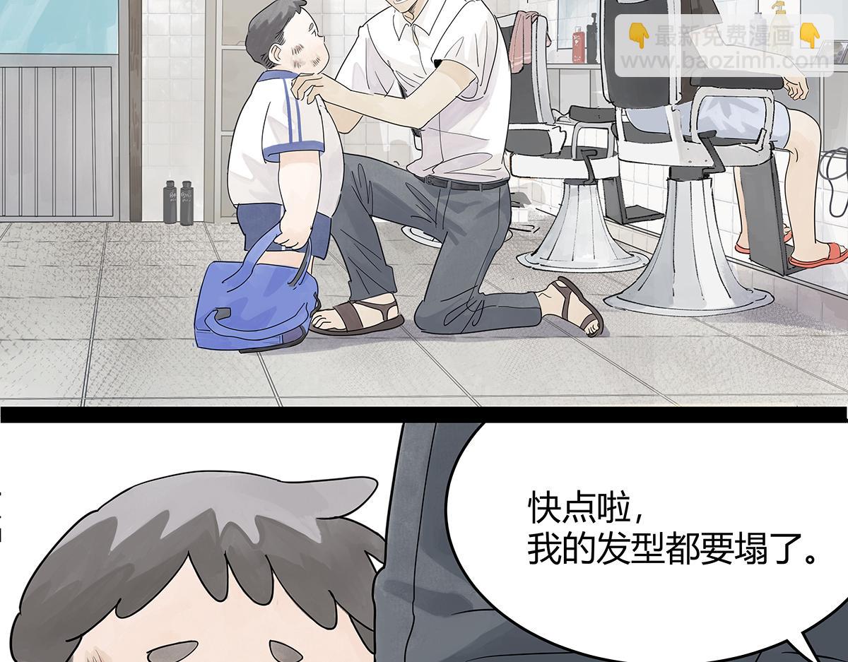 第49话 我要变成男人(1/3)-第50话