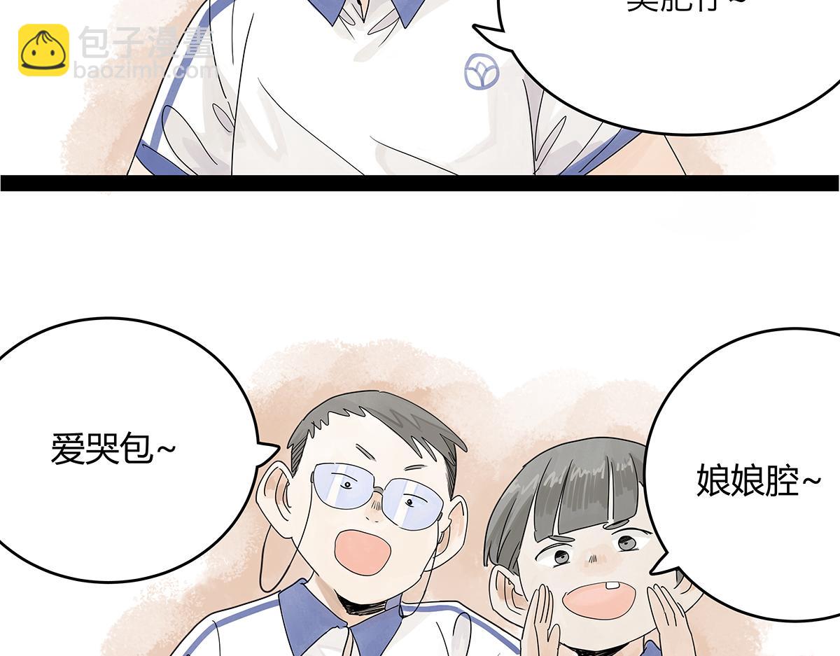 第49话 我要变成男人(1/3)-第50话