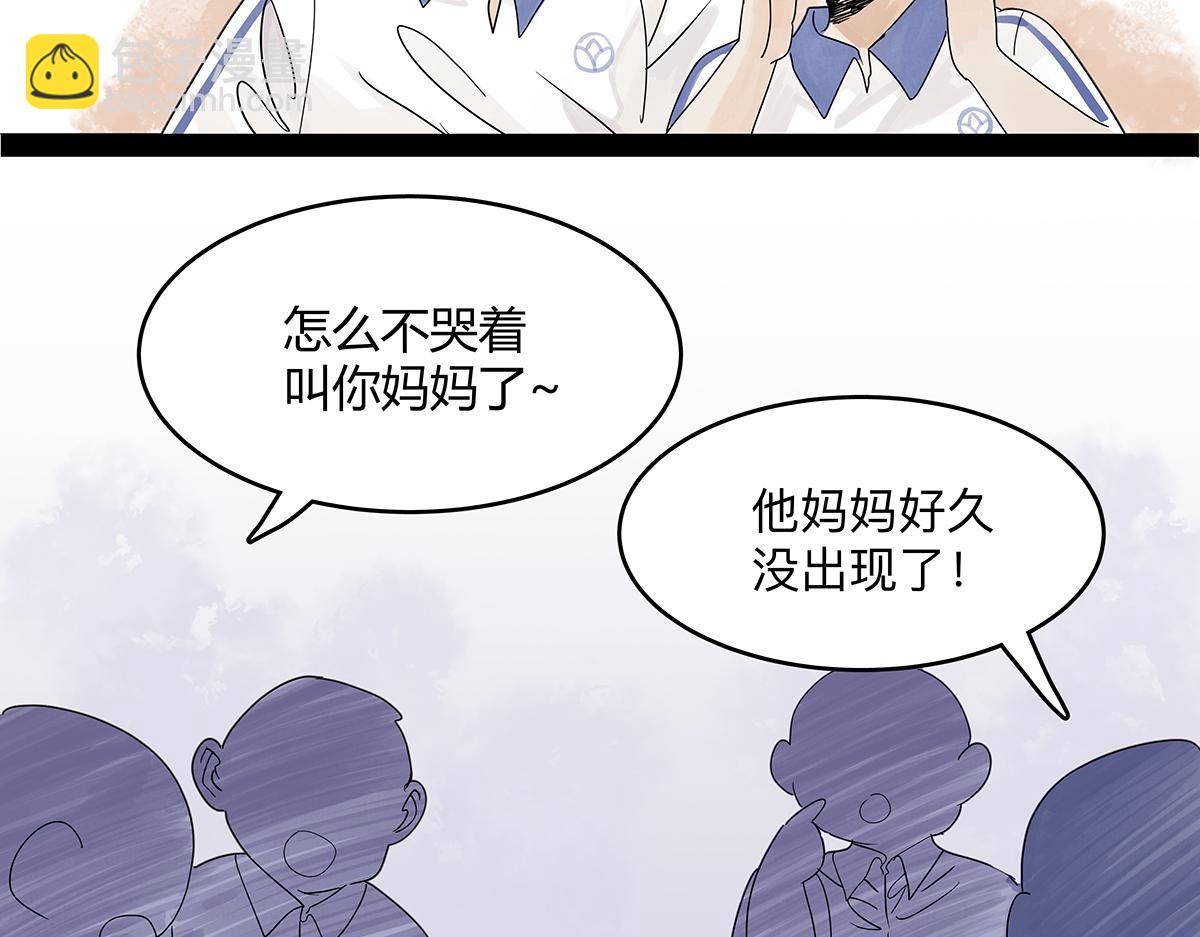 第49话 我要变成男人(1/3)-第50话