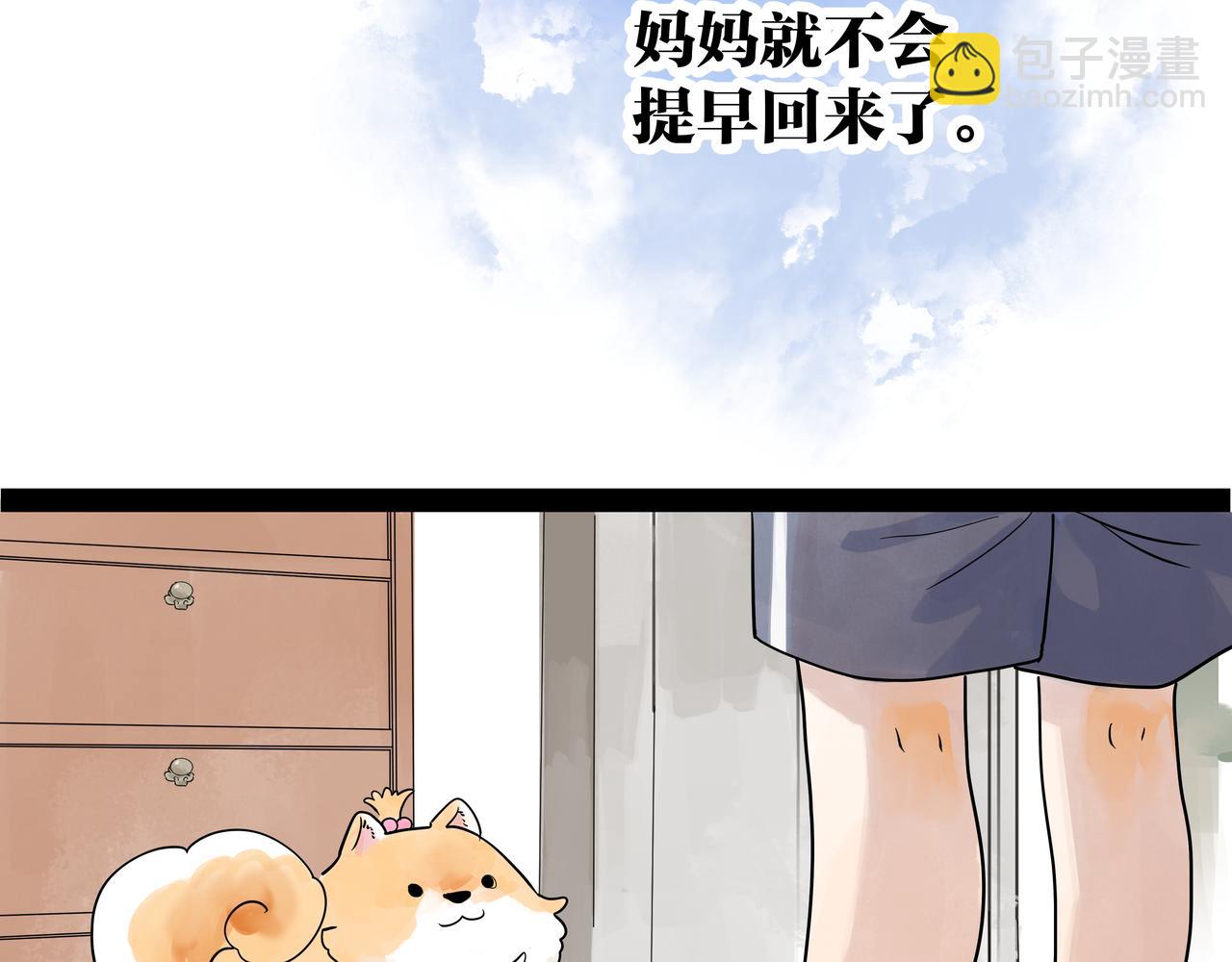 第49话 我要变成男人(1/3)-第50话