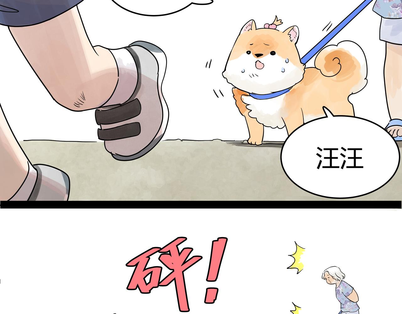 第49话 我要变成男人(1/3)-第50话