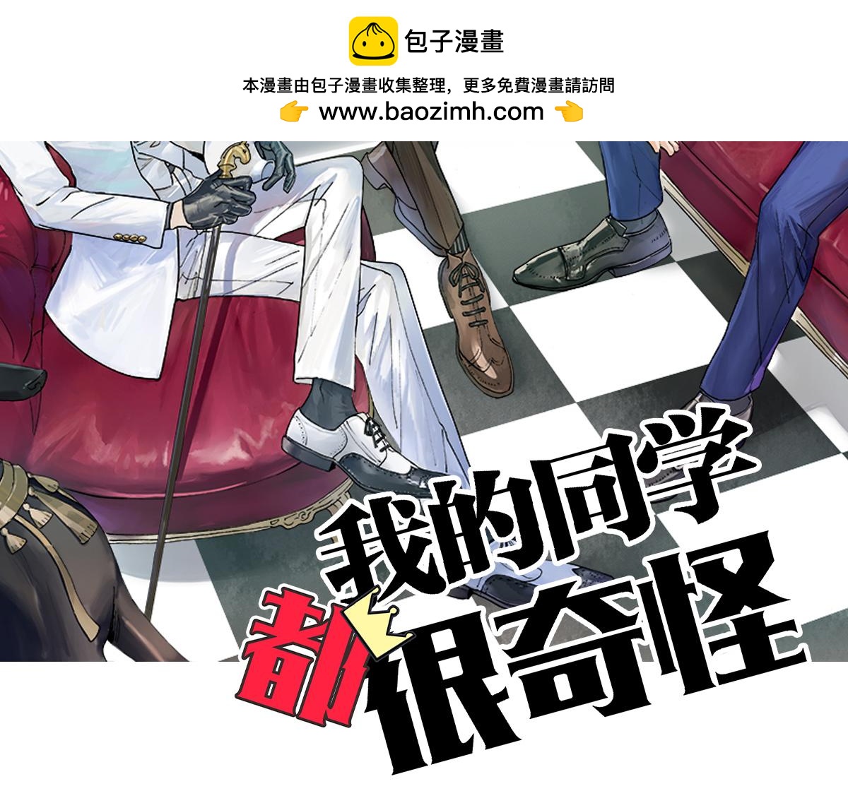 第51话 巴士底狱的厕所(1/3)-第52话