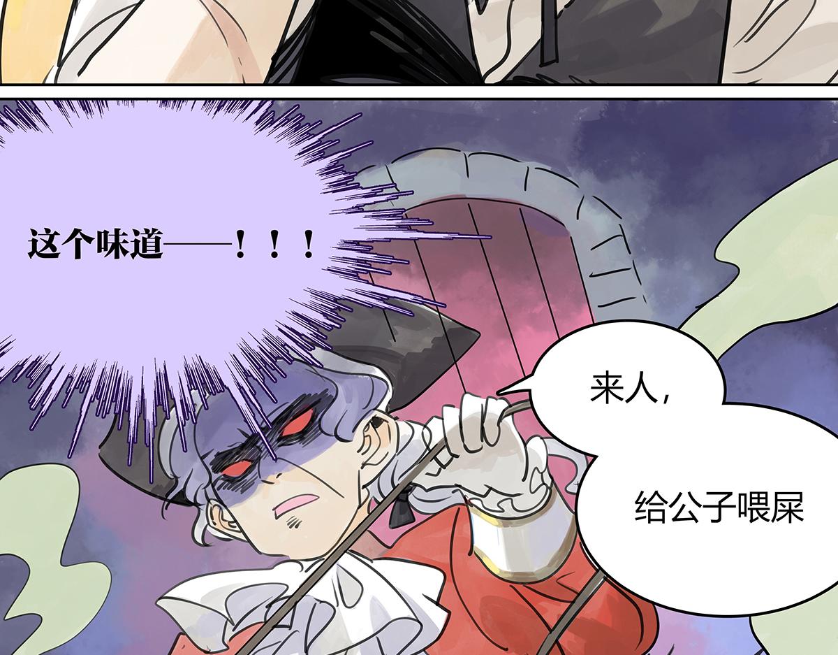 第51话 巴士底狱的厕所(1/3)-第52话