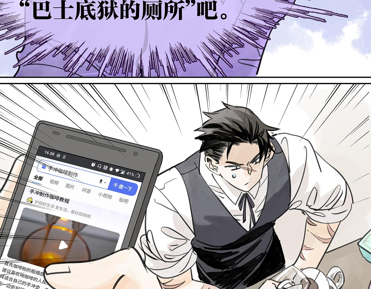 第51话 巴士底狱的厕所(1/3)-第52话