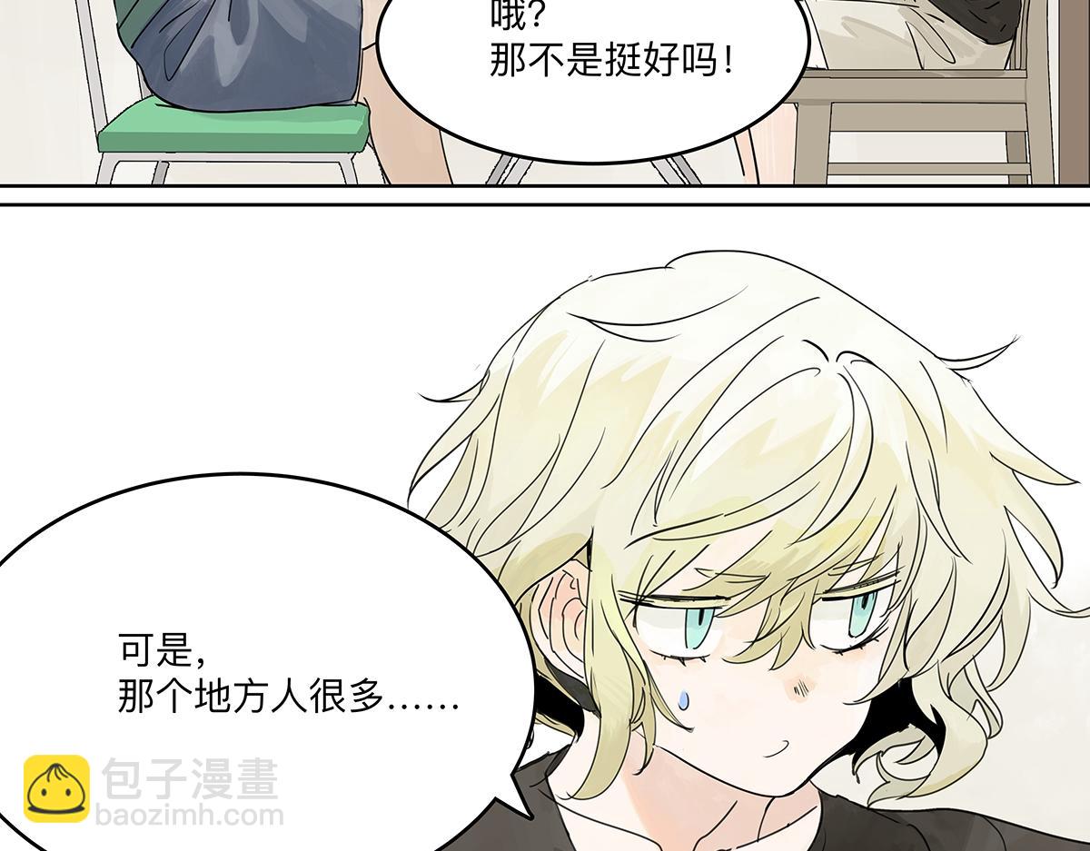 第53话 一起来到游乐场！(1/2)-第54话