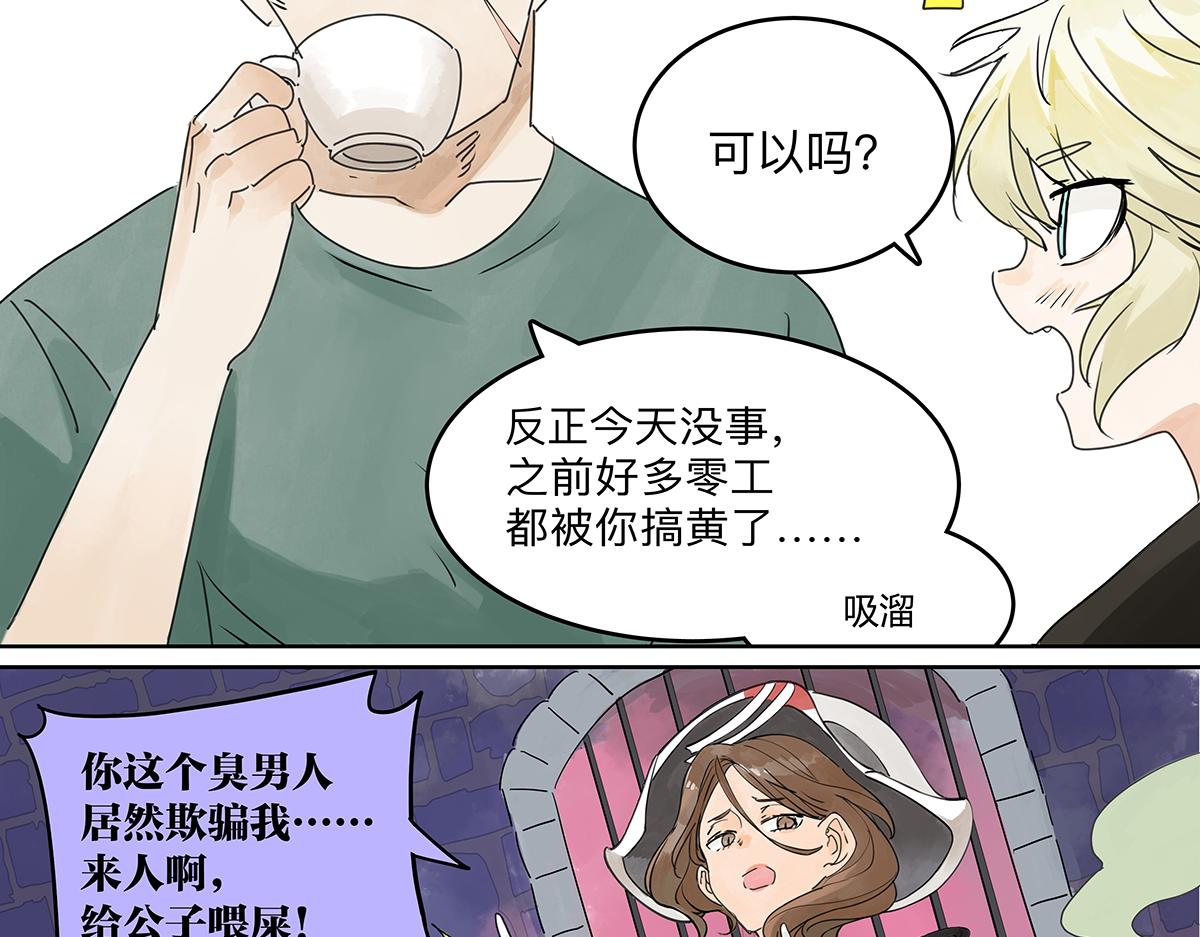 第53话 一起来到游乐场！(1/2)-第54话