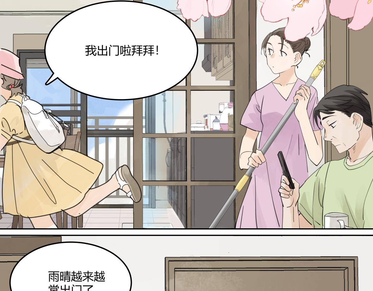 第53话 一起来到游乐场！(1/2)-第54话