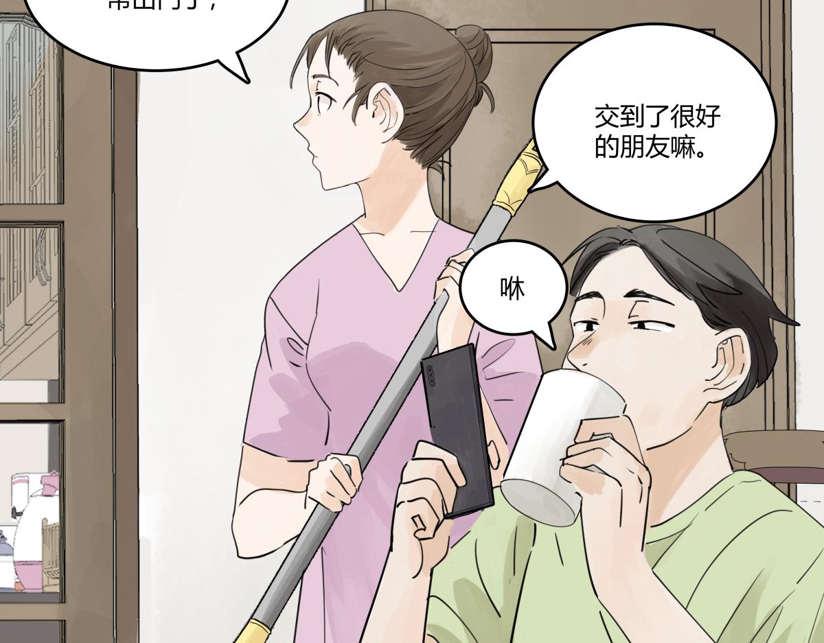 第53话 一起来到游乐场！(1/2)-第54话