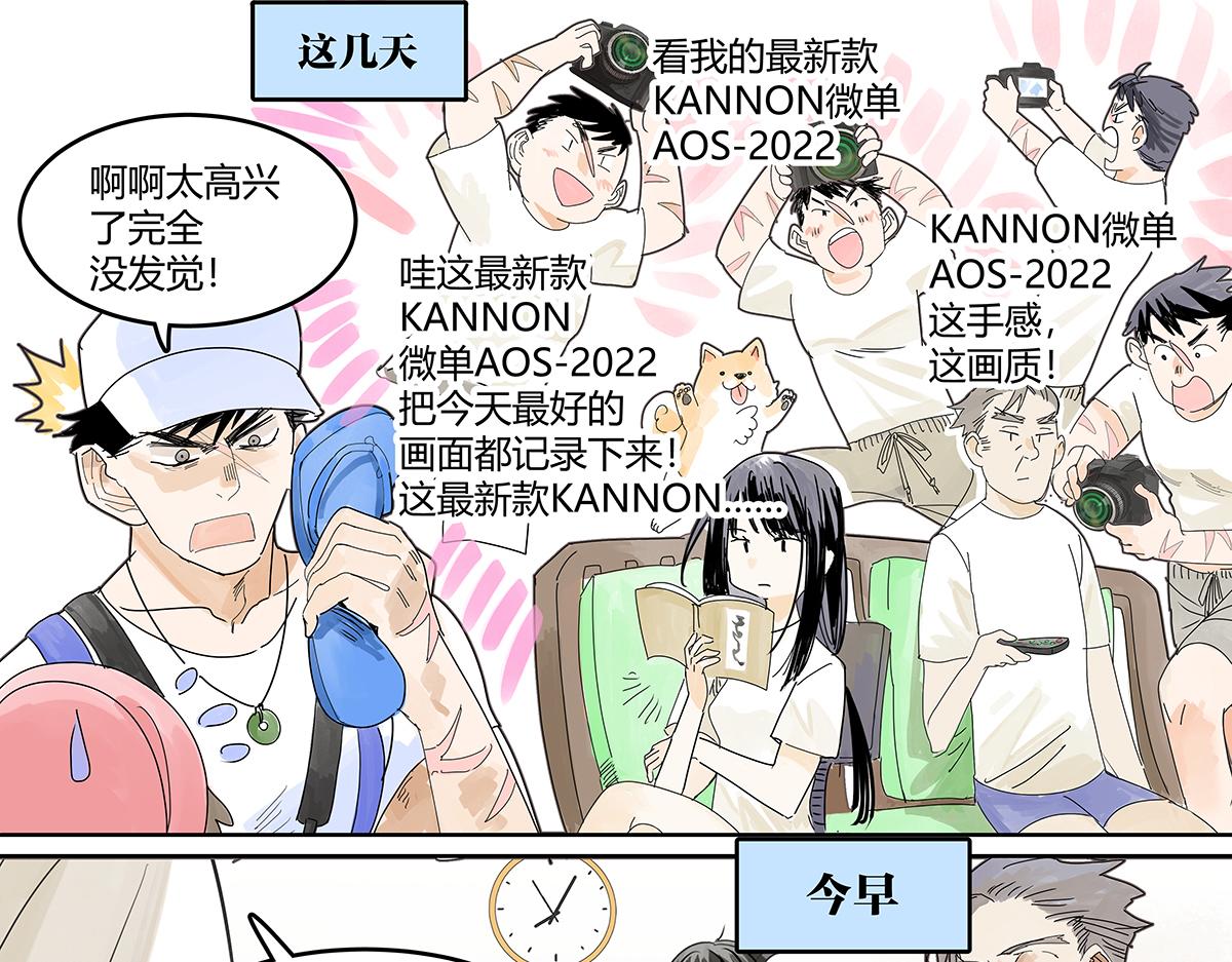 第53话 一起来到游乐场！(1/2)-第54话