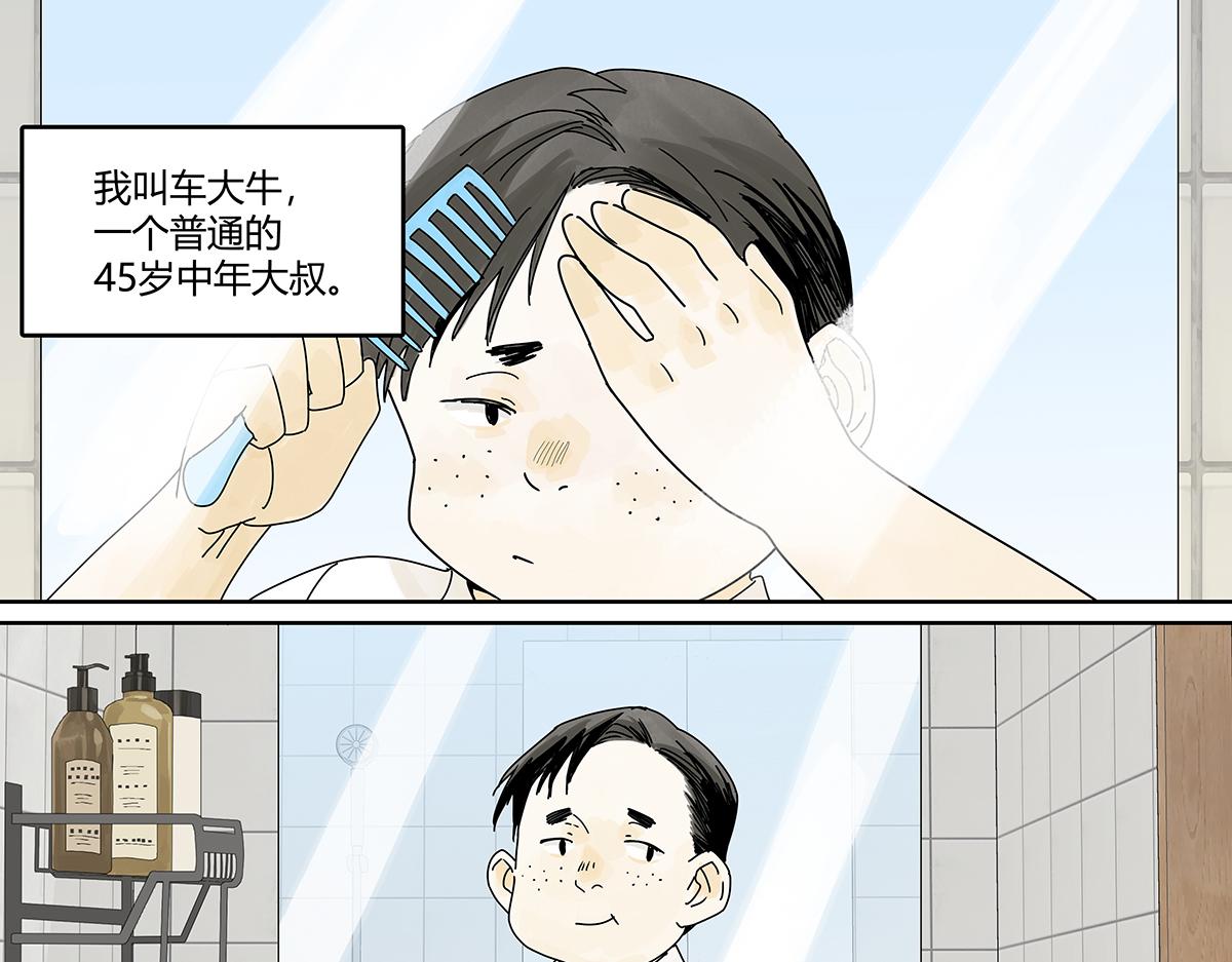 第53话 一起来到游乐场！(1/2)-第54话